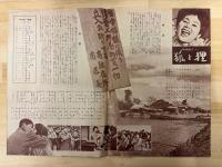 狐と狸　映画プレスシート