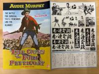 赤い連発銃　プレスシート