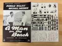 二つの顔を持つ男　プレスシート