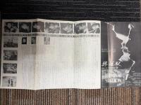 終着駅　プレスシート