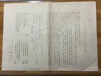 明日がある限り　東宝プレス・シート　№149