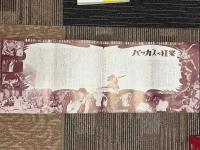 バッカスの狂宴　映画プレスシート