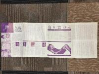 飾り窓の女　映画プレスシート