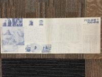 アイガー氷壁決死の救援　映画プレスシート