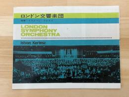 ロンドン交響楽団　名古屋公演　チラシ　（名古屋市公会堂）