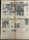 東宝新聞　「天国と地獄」特集号
