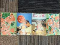 忘れな草　映画プレスシート