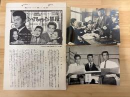 トイレット部長　東宝プレス・シート　№128