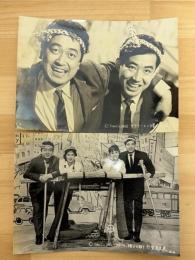 サラリーマン権三と助十　恋愛交叉点　スチール写真