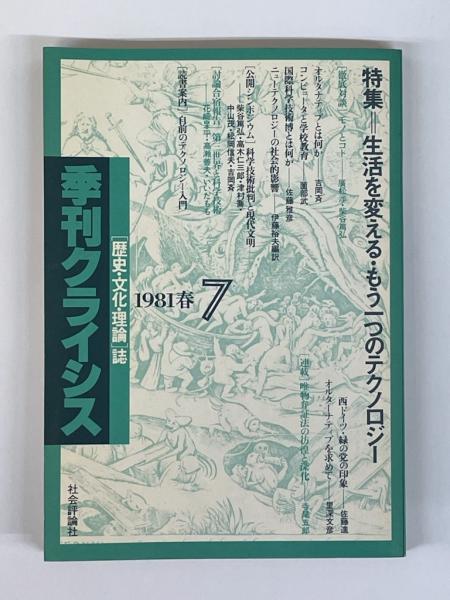 法然上人と一枚起請文 法然上人のご遺訓(藤井実応 著) / 伏見屋