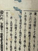 浄土和讃略述　全