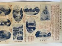 大和　久米寺案内　鳥瞰図
