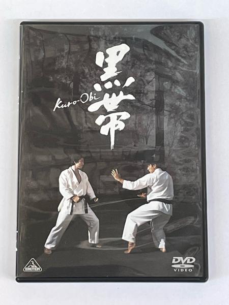 空手映画 DVD 黒帯 KURO-OBI 初回限定版2枚組 中達也直筆