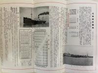 北米航路案内