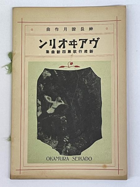 EU競争法の手続と実務(井上朗 著) / 伏見屋書店 / 古本、中古