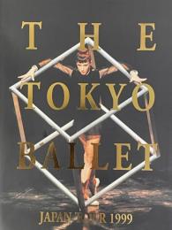 チャイコフスキー記念東京バレエ団　1999年全国縦断公演プログラム