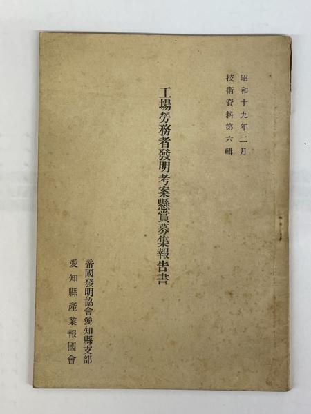 Amazon.co.jp: 江戸時代帳合法成立史の研究: 和式会計のル-ツを
