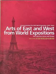 世紀の祭典　万国博覧会の美術　2005年日本国際博覧会開催記念展 : パリ・ウィーン・シカゴ万博に見る東西の名品