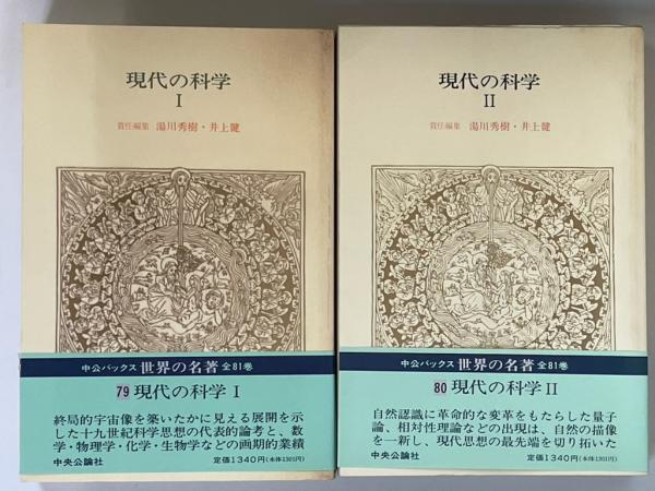 江戸時代帳合法成立史の研究 和式会計のルーツを探究する(田中