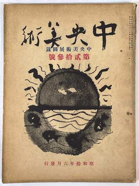 有馬温泉誌 （攝北温泉誌 附・三田、伊丹、池田、名勝）(辻本