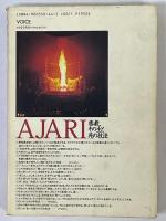 AJARI　密教、その生と死の技法