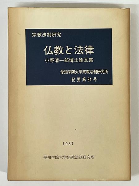 落語文庫 全18巻 揃(講談社出版研究所編) / 伏見屋書店 / 古本
