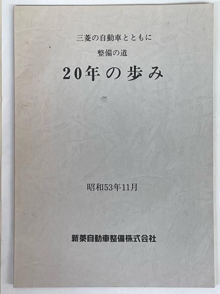 ☆墨筆歌入り署名落款付限定本『木俣修歌集 愛染無限』明治書院