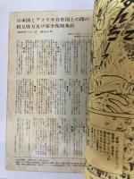 まんが安保