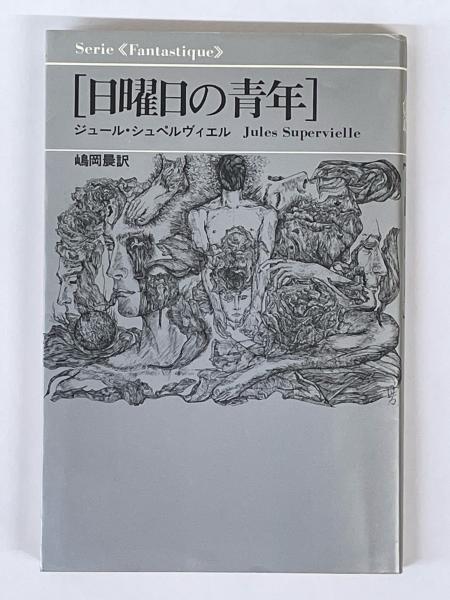 新 日本文壇史 全10巻 揃(川西政明) / 伏見屋書店 / 古本、中古