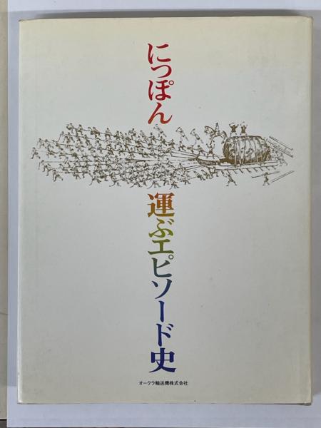 大聖寺絹業史(宮本謙吾 著) / 伏見屋書店 / 古本、中古本、古