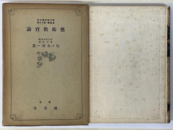 半額ストア 大聖寺絹業史(宮本謙吾 著) / 伏見屋書店 / 古本、中古本、古 文化、民俗