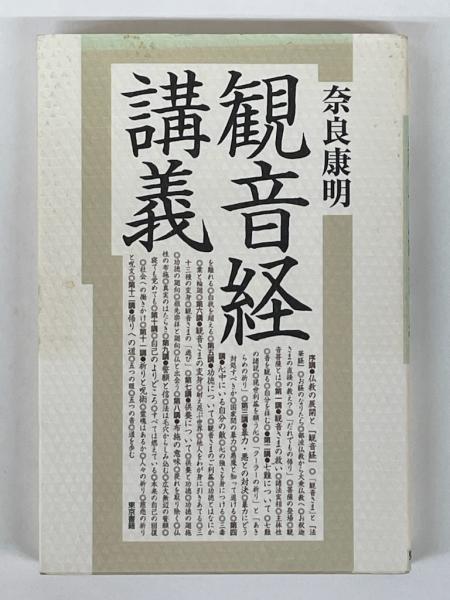 定本・遠州の南画 |本 | 通販 | Amazon