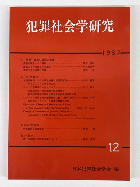 新 日本文壇史 全10巻 揃(川西政明) / 伏見屋書店 / 古本、中古