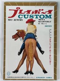 プレイボーイ　CUSTOM　第1巻第2号