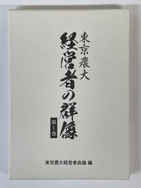 神の真義とその理解 : 類纂 住吉大神顕斎の意義(谷口雅春 著
