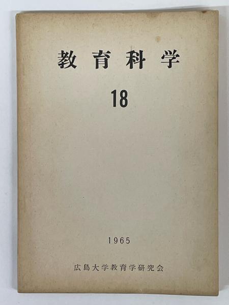 移・247245・本1181古銭 古書書籍 図録 日本の貨幣 近世幣制の