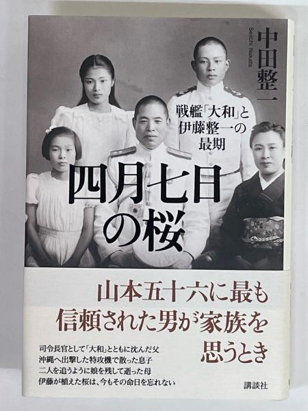 法然上人と一枚起請文 法然上人のご遺訓(藤井実応 著) / 伏見屋