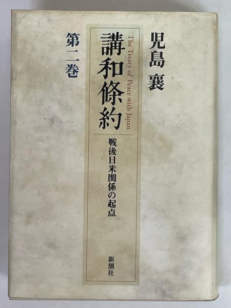 定本 遠州の南画/村松以弘・平井顕斎・福田半香・永村茜山