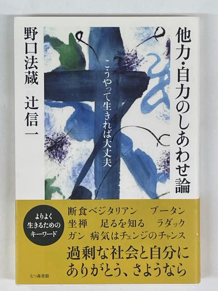 【セール】 / 編) 50周年記念(春陽会 : 春陽会画集 伏見屋書店 古本、中古 / その他