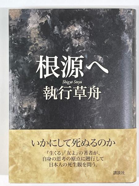 中古】 伊豆の海に消えた女/ぶんか社/小林たつよし