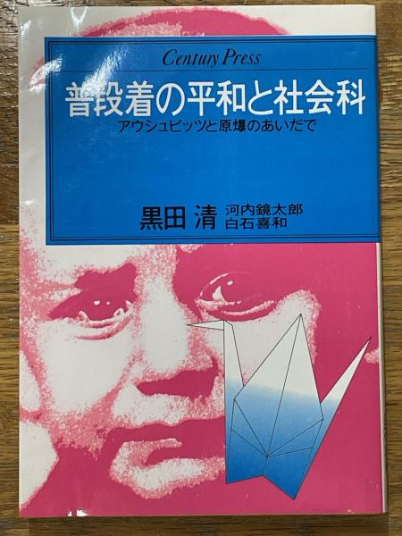 木俣修歌集 限定100 / 青聲社 / 古本、中古本、古書籍の通販は