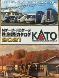 ＫＡＴＯ　Nゲージ・HOゲージ　鉄道模型カタログ　2021