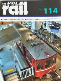 THE　rail　レイル　№114　京急電鉄デハ230形誕生から復元まで　鉄道省職員アルバム集他