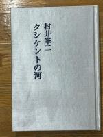 タシケントの河