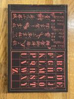 図説　日本の洋学