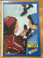 東宝映画　昭和38年4月　通巻44号　表紙　団令子