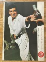 東宝映画　昭和43年4月　通巻103号　表紙　星由里子
