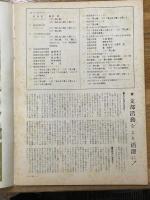 東宝映画　昭和37年4月　通巻31号　表紙　三橋達也・新珠三千代