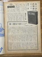 東宝映画　昭和36年9月　通巻24号　表紙　船戸順・水野久美