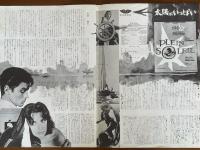 太陽がいっぱい　VISTAVISION　総天然色　パンフレット